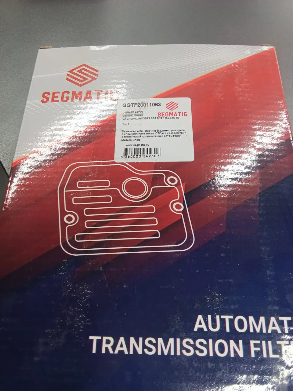 SGTF20011063 SEGMATIK АКПП Фильтр SG 1003
