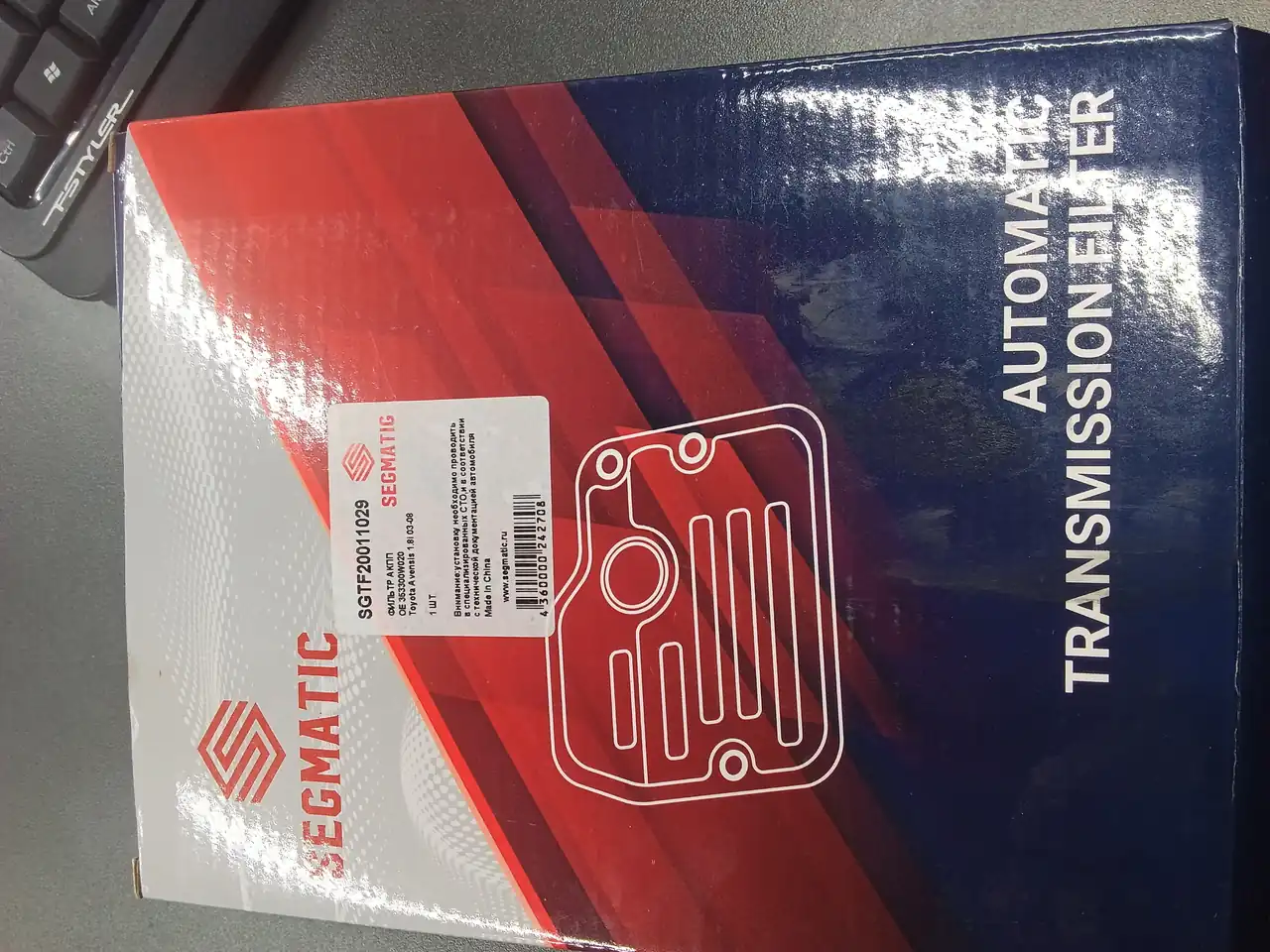SGTF20011029 SEGMATIC OE353300W020