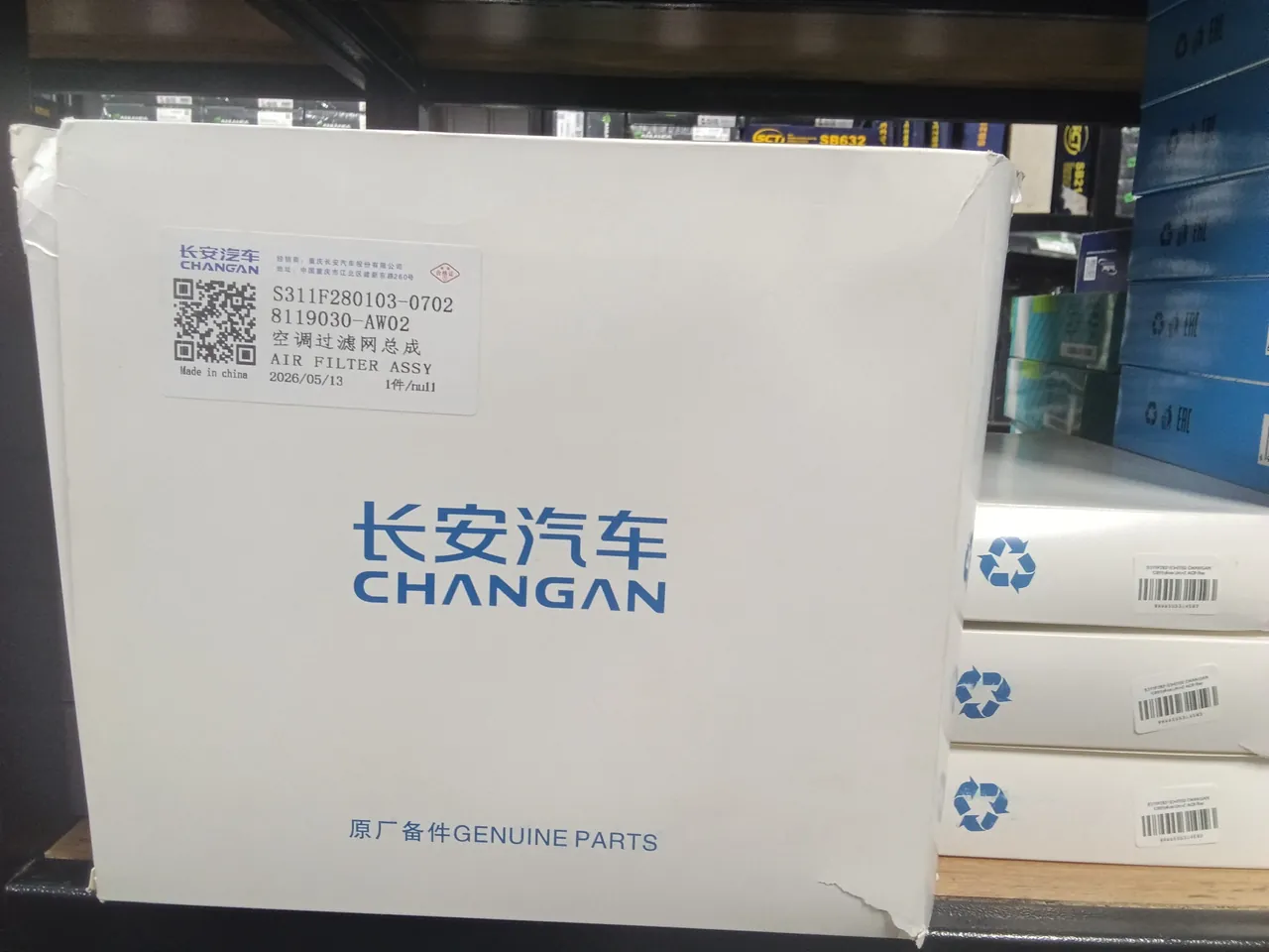 S311F280103-0702  CHANGAN CS55plus/Uni-Z ACFilter
