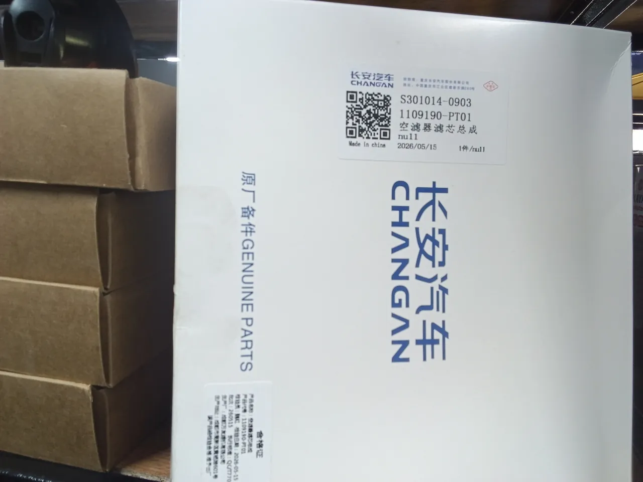 S301014-0903 CHANGAN Uni -Z AirFilter