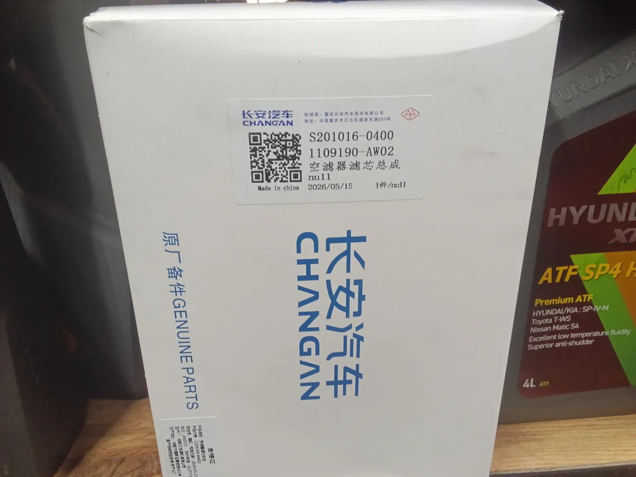 S201016-0400 CHANGAN CS55plus AirFilter