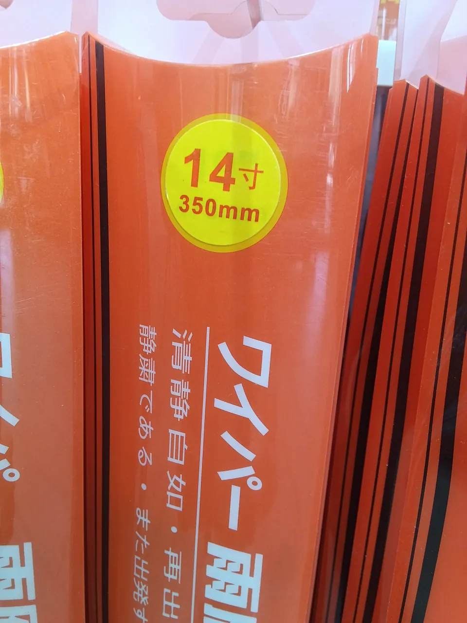 Дворник Yuyan Wiper Blade 14" 350mm Japan Бескаркасные 