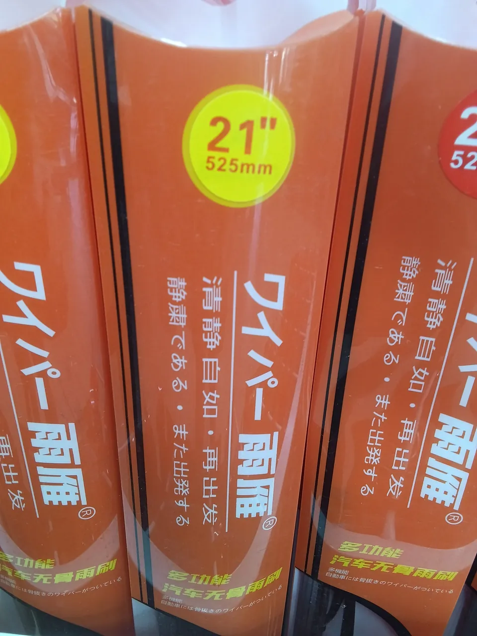 Дворник Yuyan Wiper Blade 21" 525mm Japan Бескаркасные