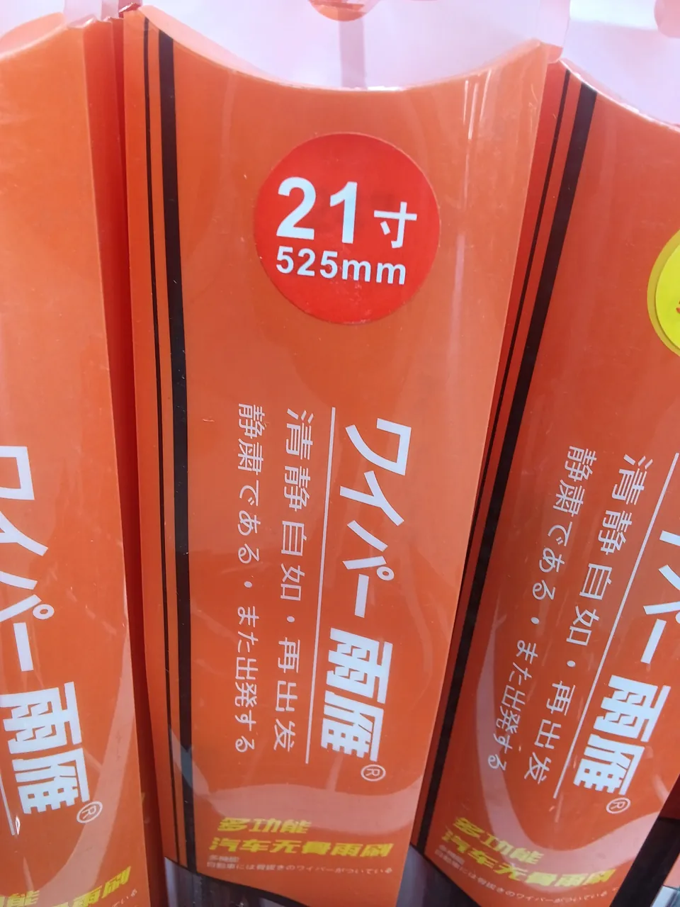 Дворник Yuyan Wiper Blade 21" 525mm Japan Каркасные