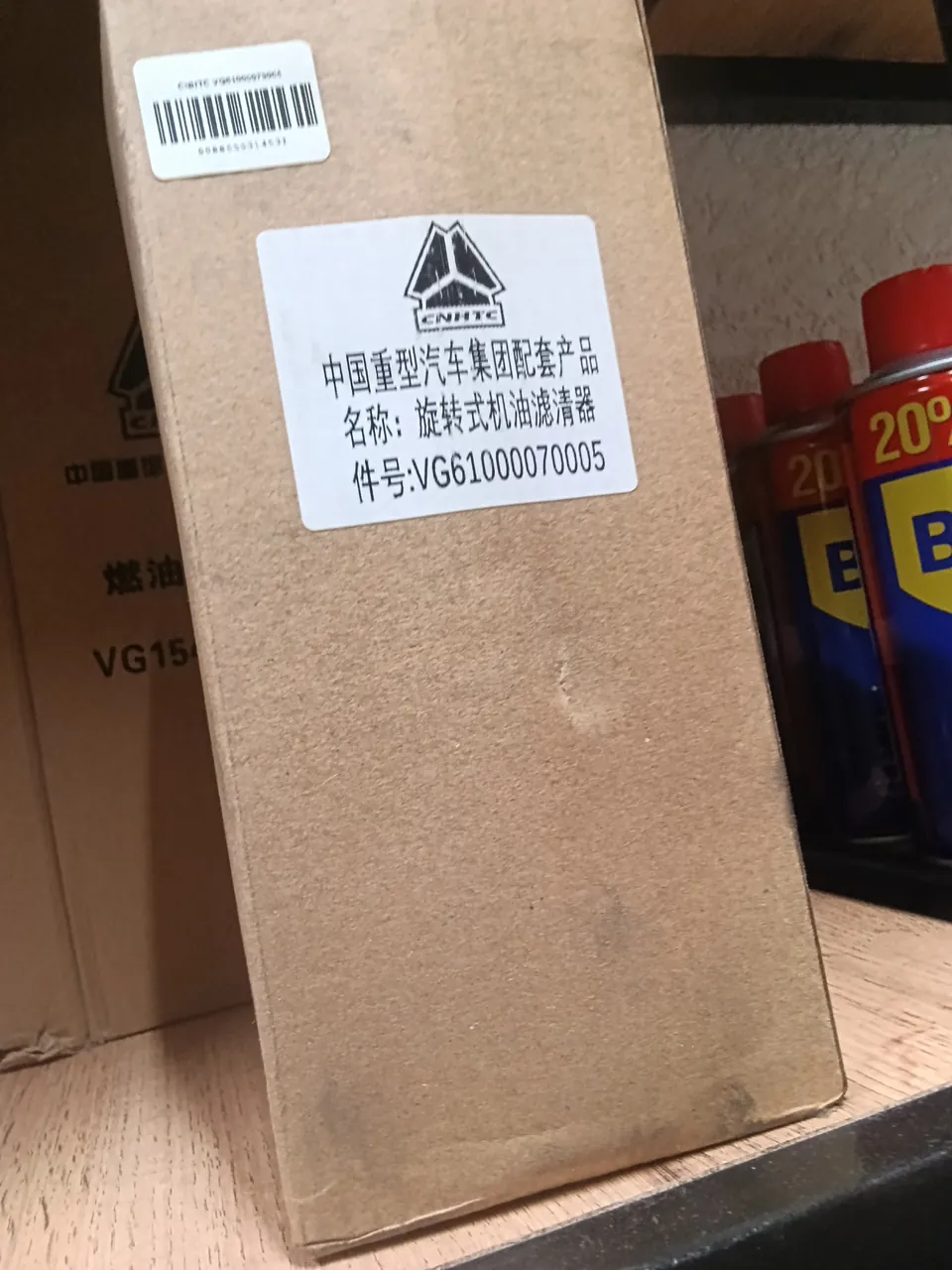 CNHTC VG61000070005 