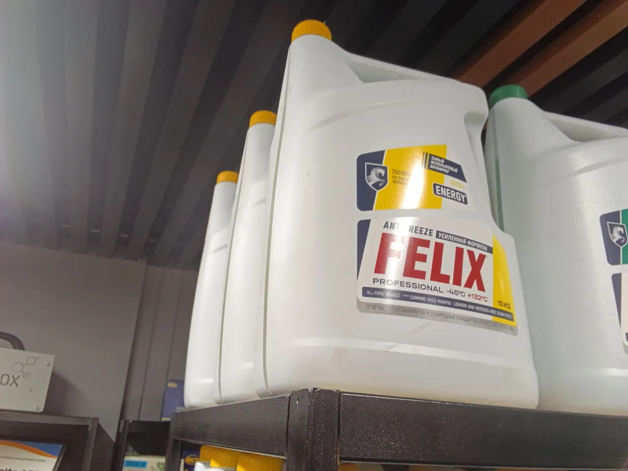 Антифриз FELIX Energy желт 10л