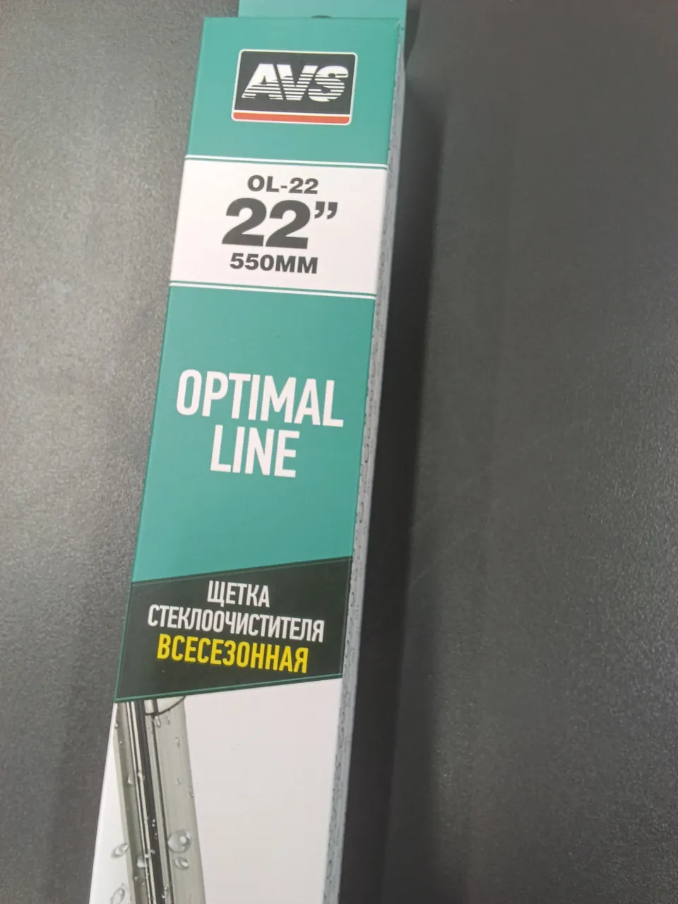 A07206S Щетка стеклоочистителя AVS Optimal Line OL-22 (55см)