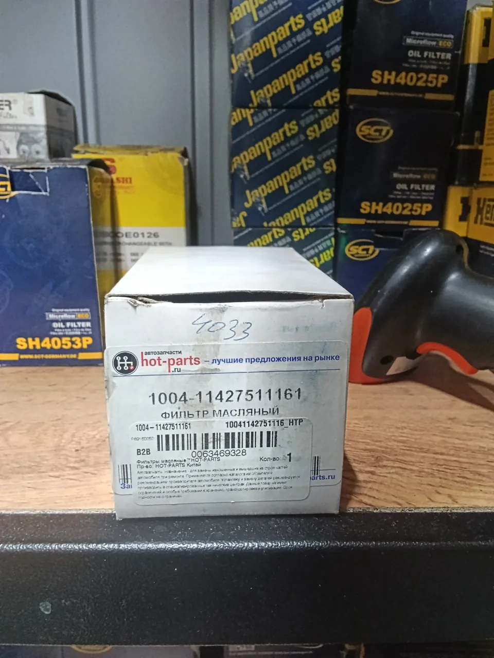 SH-4033 hot-parts100411427511161