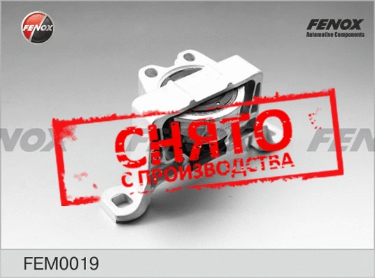 Mounting, engine