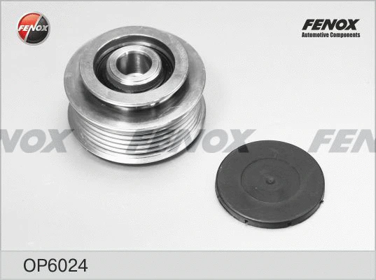 Alternator Freewheel Clutch (OP6024)
