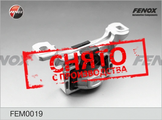 Mounting, engine