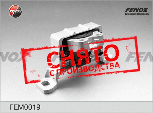 Mounting, engine (FEM0019)