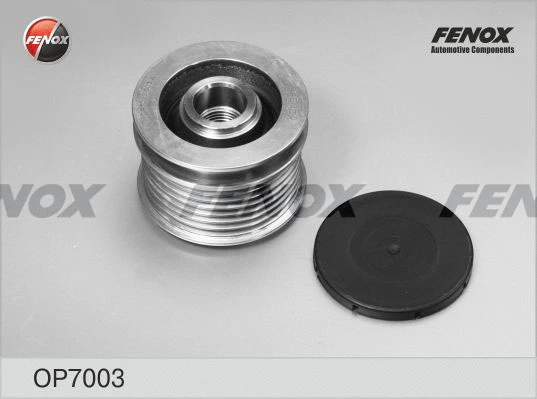 Alternator Freewheel Clutch (OP7003)