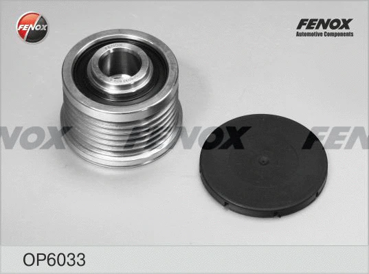 Alternator Freewheel Clutch (OP6033)