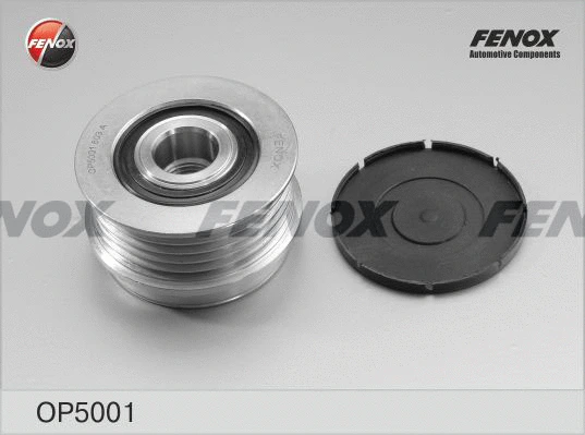 Alternator Freewheel Clutch (OP5001)