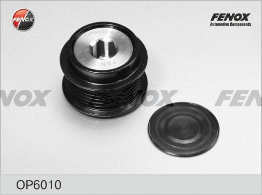 Alternator Freewheel Clutch (OP6010)