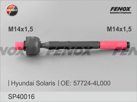 Inner Tie Rod (SP40016)