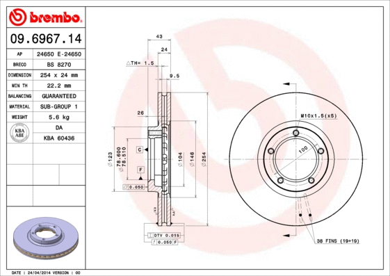 Brake Disc (BS 8270)