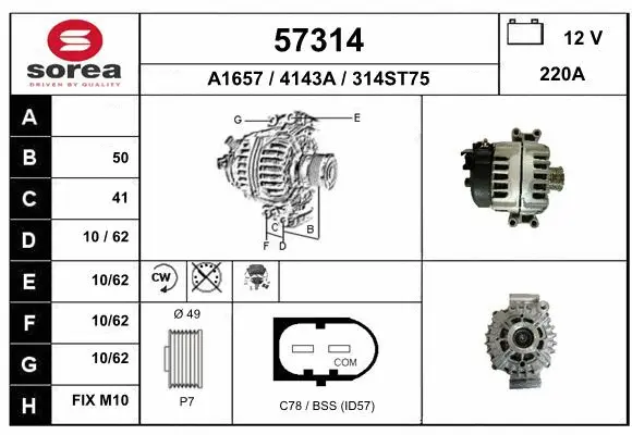 Alternator (57314)