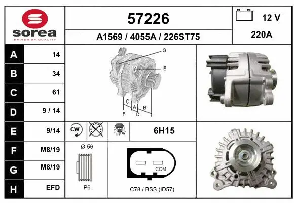 Alternator (57226)