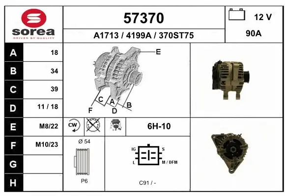 Alternator (57370)