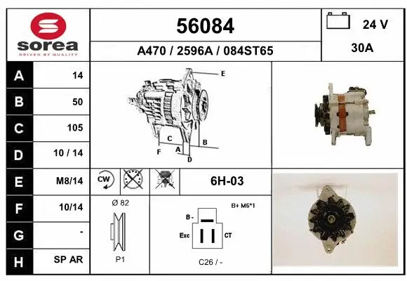 Alternator (56084)