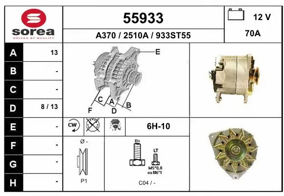 Alternator (55933)