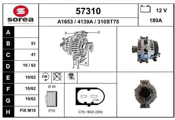 Alternator (57310)