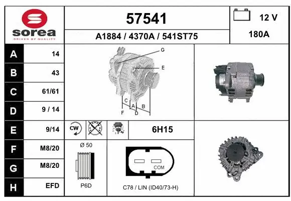 Alternator (57541)