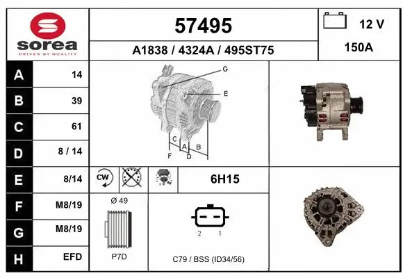 Alternator (57495)