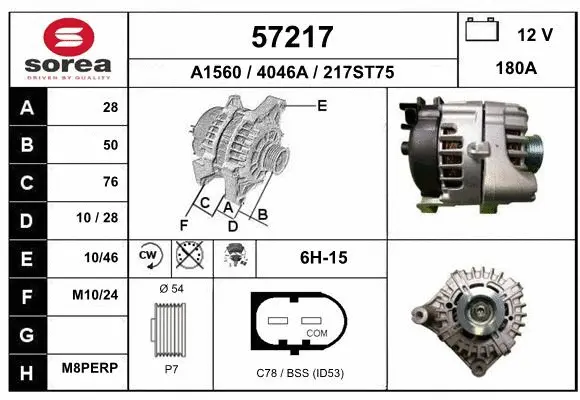 Alternator (57217)