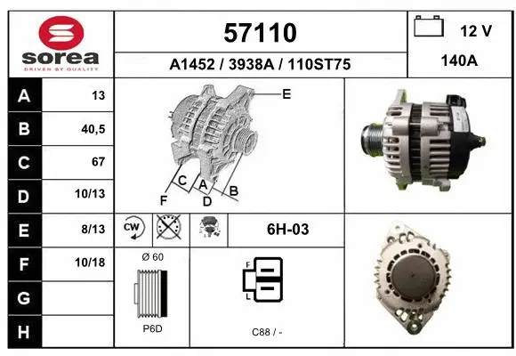 Alternator (57110)