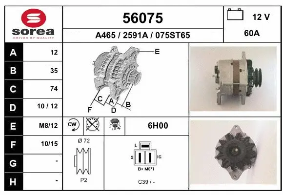 Alternator (56075)