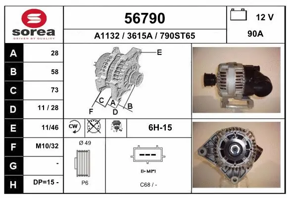 Alternator (56790)