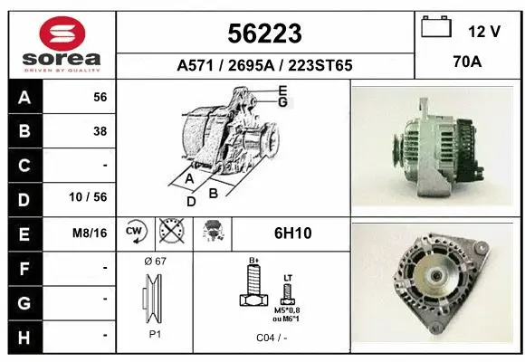 Alternator (56223)