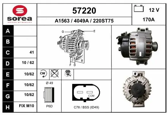 Alternator (57220)