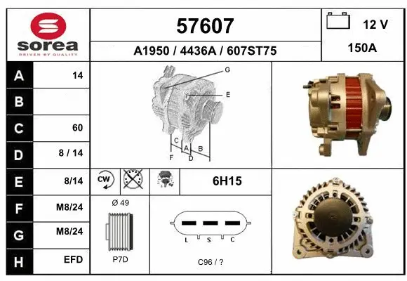 Alternator (57607)