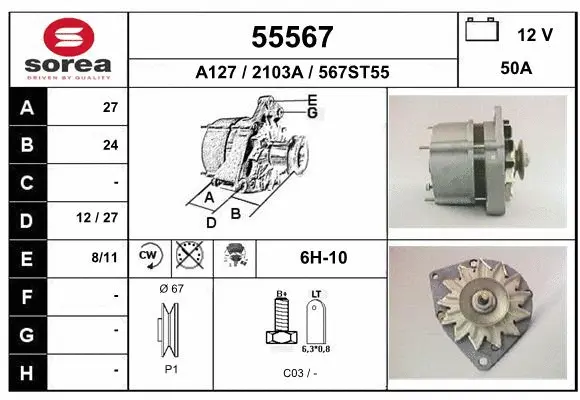Alternator (55567)