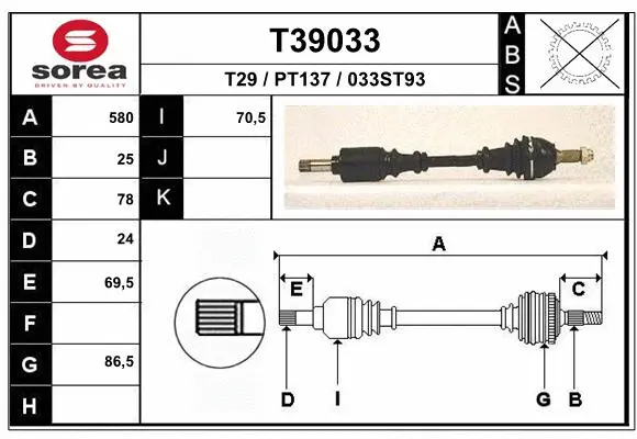 Drive Shaft (T39033)