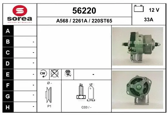 Alternator (56220)