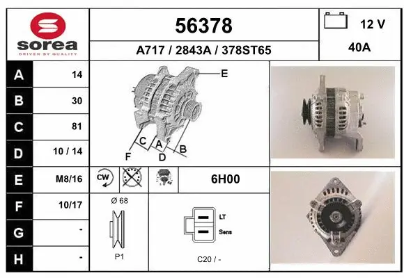 Alternator (56378)
