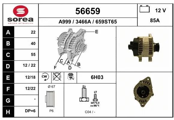 Alternator (56659)