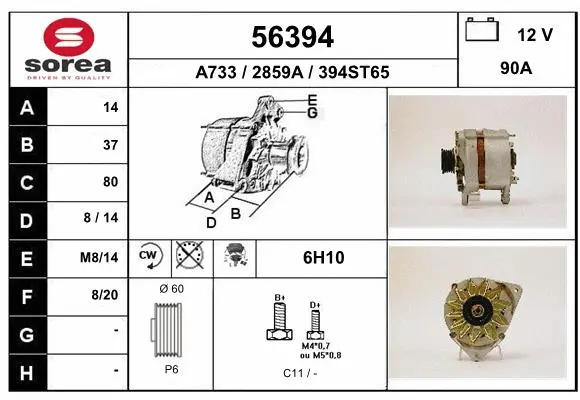 Alternator (56394)