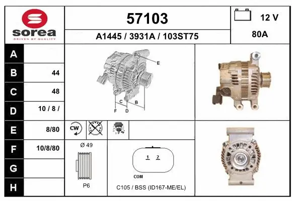 Alternator (57103)