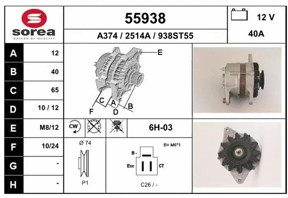 Alternator (55938)