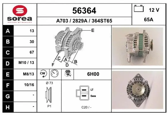 Alternator (56364)
