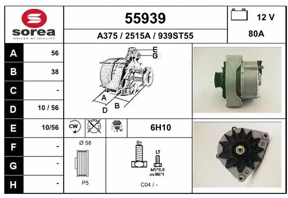 Alternator (55939)