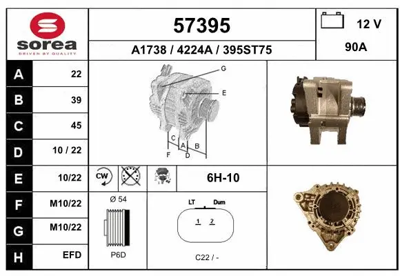 Alternator (57395)