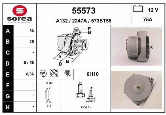 Alternator (55573)