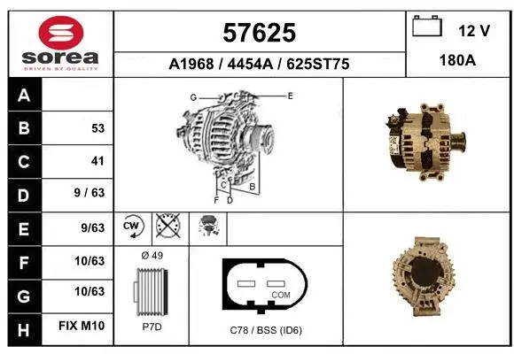 Alternator (57625)